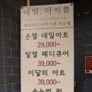 네일더이쁨 이미지