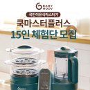 쿡플러스 이미지