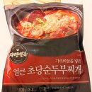 원대중탕 | 가리비가 듬뿍 들어있는 자연별곡 얼큰 초당순부두찌개 내돈내산 후기