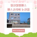 라인댄스(A) | 논산 휀스 주택 외곽 깔끔하게 정리한 디자인휀스 시공 현장 후기
