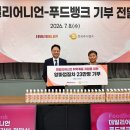 주식회사 희망푸드