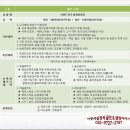 (주)이랜드파크켄싱턴리조트지리산남원 이미지