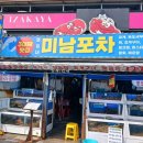 더미남