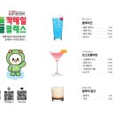 문경시 청년센터 칵테일 클래스 후기_칵테일 원데이 클래스_칵테일 만들기_칵테일 입문 클래스_칵테일...