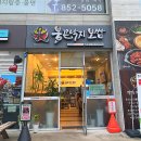 불끈낙지범일점 네이버블로그