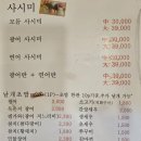 스시요이 이미지