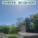 정선그림바위민박
