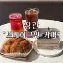 정관대형카페 "브레이크인커피" 마운틴뷰 카페 추천 후기