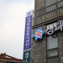 원신흥동 행정복지센터 2층 이미지