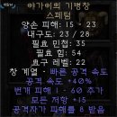 야가이