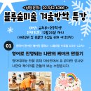 설리반영어어린이집 이미지