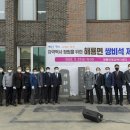 해룡면 행정복지센터 이미지