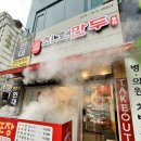 최호만두 | 분당 정자 | 최호 만두 위치 메뉴 가격 전화번호