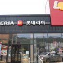 롯데리아가창 이미지