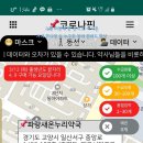 온누리파랑새약국 이미지