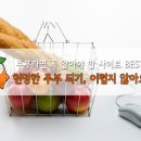 주부라면 꼭 알아야 할 사이트 5가지 이미지