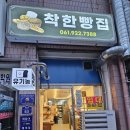 여수 문수동 착한빵집 솔직후기