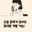 지에스(GS)25 주엽역점 | 고양시 주엽동 선불폰 개통 후기와 편의점 유심 가격