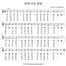 낮에 나온 반달 / 낮에 나온 반달은 하얀 반달은 [동요무료듣기 + 악보] 이미지