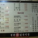 영천식당 이미지