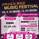 고덕신도시 이미지