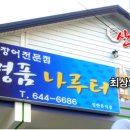 명품나루터 이미지