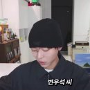 주우재: "변우석씨 나보다 당신이 키 커요 작아요?" 이미지