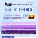부산여행사 이미지