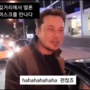 ■ 일론 머스크에게 있어 테슬라란? 이미지