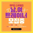 구로구 오류동역 도보3분거리, 해적짐1호점에서 트레이너 한분더 모집합니다 이미지