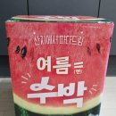산지뚝심 | [농라] 따다드림 고창 흑수박 후기 | 14brix, 7~8kg 내외