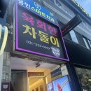 차돌약국 이미지