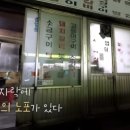 원조마포식당 네이버블로그