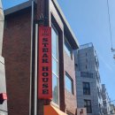 필하우스 | 신용산 맛집 <필앳홈 스테이크 하우스> 용리단길 핫플 솔직후기