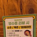 강서현대서비스(주) | [서울/강서] "리연탄" 화곡역 맛집 고깃집 추천, 큰 모둠한판 구성 좋았던 맛집 후기