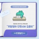 제뉴인영어