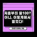 머파스뷰티 | 지금 당장 시작하는 왕초보블로그돈버는 방법 수익화현실 진짜해본후기