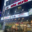 진지왕순대국 이미지