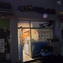 불광치킨 | [은평/불광] 인생 치킨집 치킨맛집 보건원 치킨