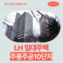 남천부부치과의원 | 주몽주공10단지 임대주택 거주 후기, 산본동 생활권 분석 | 경기 군포시 광정로 122