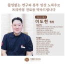 목동미소가인피부과의원 이미지