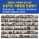 에프앤지시스템 | [젤라또 창업 패키지 설치후기] 엘레베이터 없이 계단으로 설치될까요?