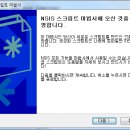 인스톨