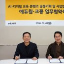 주식회사 크몽