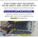 원동자동차공업사 이미지