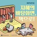 태종고시원 | (한자성어) 독서의 계절