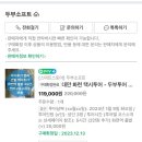 경임농장 | 부모님과 함께 타이베이 [1/7 ~ 1/ 10] 셋째날 〰️ 🇹🇼 / 화련 당일치기 -두부투어 이용후기