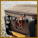 캠핑가방 카즈미 필드 테트라 스토리지백 캠핑 키친박스로 이용 후기