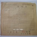 계산서(計算書), 홍산 평내가여관 중식대, 주류대 대금3원 50전 (1938년) 이미지