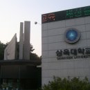 삼육 식당 이미지